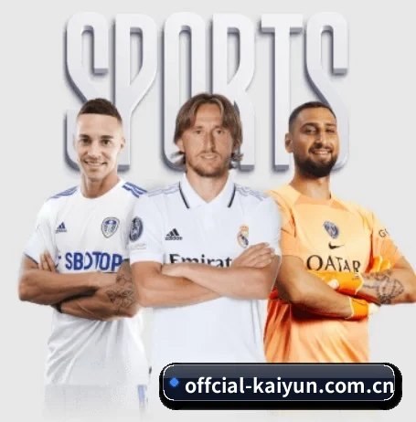 开云围绕看球场景设计的核心服务（kaiyun）